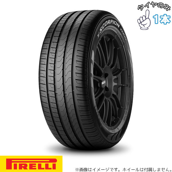 235/50R19 メルセデスベンツ承認 19インチ サマータイヤ | ピレリ スコーピオン ヴェルデ 1本のみ 正規品