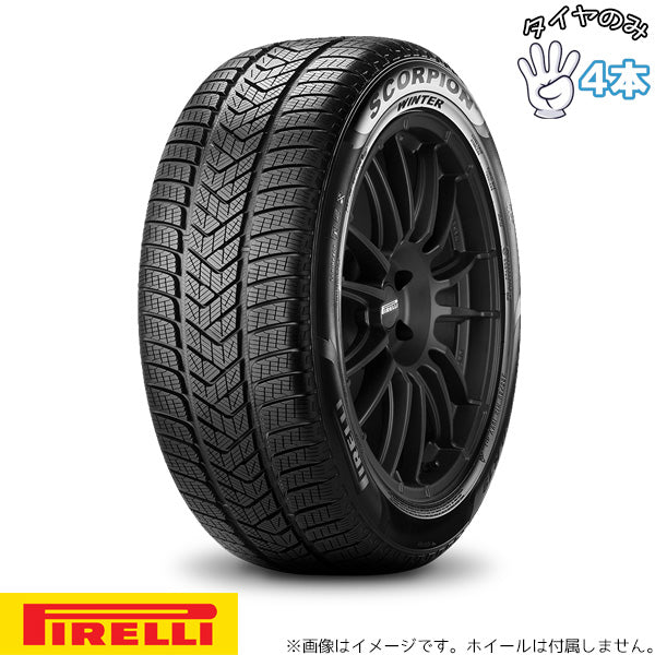 265/45R20 ポルシェ承認 20インチ ウィンタータイヤ | ピレリ スコーピオン ウィンター 4本セット 正規品