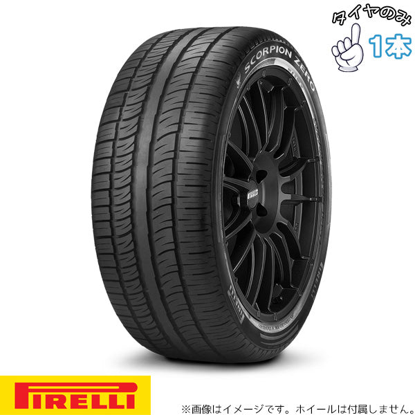 235/45R19 19インチ サマータイヤ | ピレリ スコーピオンゼロ アシンメトリコ 1本のみ 正規品