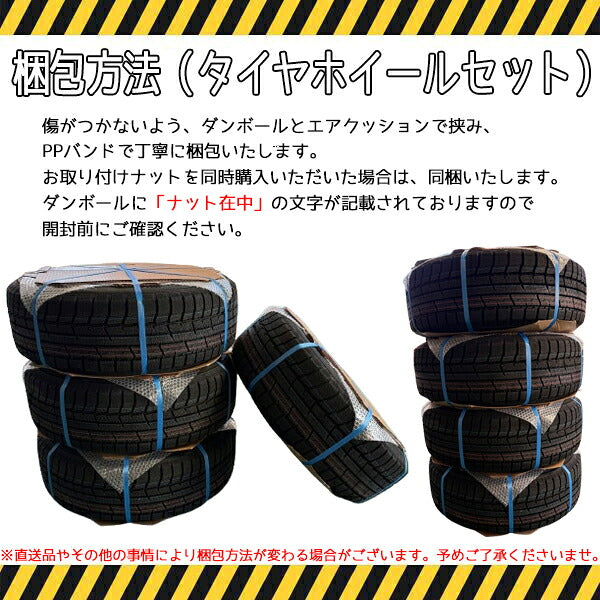 ヨコハマタイヤ アイスガードエイト IG80 155/65R14 ＋ エクシーダー E05-2 14インチ 4.5J +45 4穴100 スタッドレス・ホイール4本セット。16枚目。