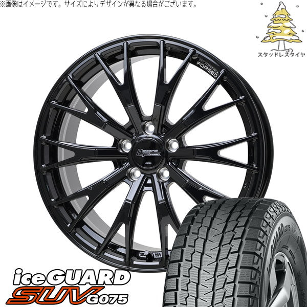 ヨコハマタイヤ アイスガード SUV G075 235/50R20 ＋ シュティッヒ レグザス フォージド FS-02 グロスブラック 20インチ 8J +40 5H114.3P スタッドレス・ホイール4本セット。1枚目。
