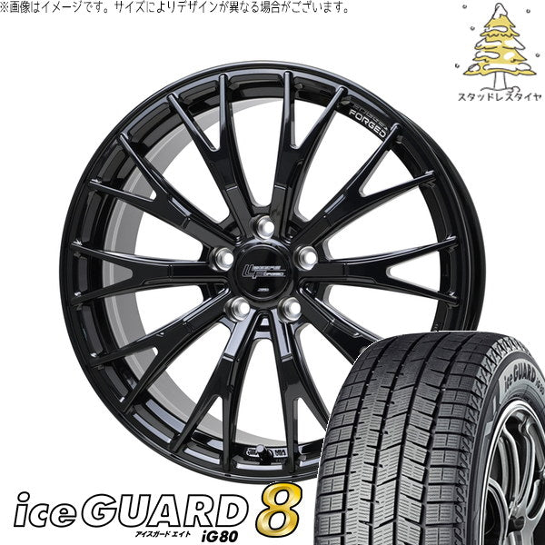 ヨコハマタイヤ アイスガードエイト IG80 225/60R17 ＋ シュティッヒ レグザス フォージド FS-02 グロスブラック 17インチ 7J +38 5H114.3P スタッドレス・ホイール4本セット。1枚目。