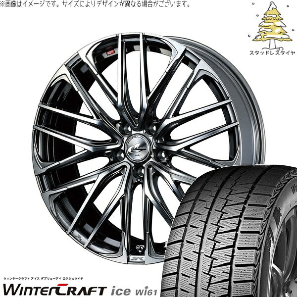 クムホ ウィンタークラフト アイス Wi61 215/45R17 ＋ レオニス SK ブラックメタルコート/ミラーカット 17インチ 7J +53 5H114.3P スタッドレス・ホイール4本セット。1枚目。