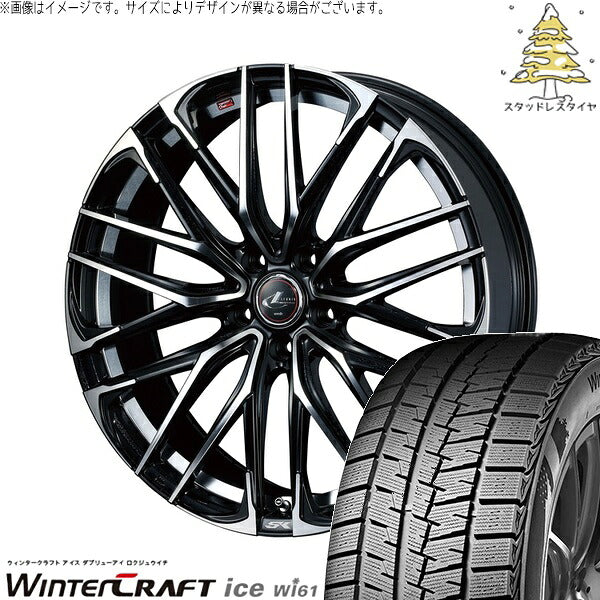 クムホ ウィンタークラフト アイス Wi61 205/55R16 ＋ レオニス SK パールブラック/ミラーカット 16インチ 6.5J +40 5H114.3P スタッドレス・ホイール4本セット。1枚目。