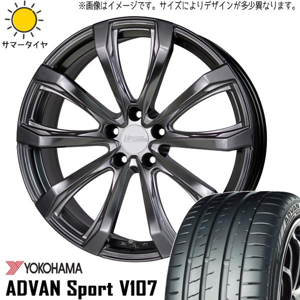 ヨコハマタイヤ アドバンスポーツ V107 245/45R20 ＋ シュティッヒ レグザス フォージド FS-01 ハイパーシルバー 20インチ 8.5J +25 5H120P サマー・ホイール4本セット。1枚目。