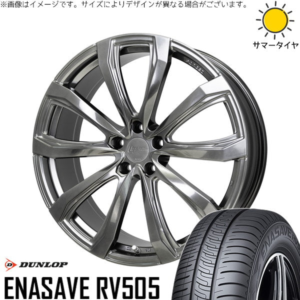 ダンロップ エナセーブ RV505 225/45R19 ＋ シュティッヒ レグザス フォージド FS-01 ハイパーシルバー 19インチ 8J +42 5H114.3P サマー・ホイール4本セット。1枚目。