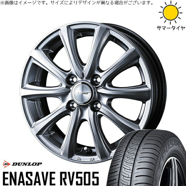 ダンロップ エナセーブ RV505 175/65R15 ＋ ジョーカー スマッシュ メタリックシルバー 15インチ 4.5J +45 4H100P サマー・ホイール4本セット。1枚目。