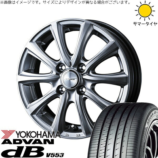 ヨコハマタイヤ アドバン デシベル V553 195/65R15 ＋ ジョーカー スマッシュ メタリックシルバー 15インチ 5.5J +42 4H100P サマー・ホイール4本セット。1枚目。