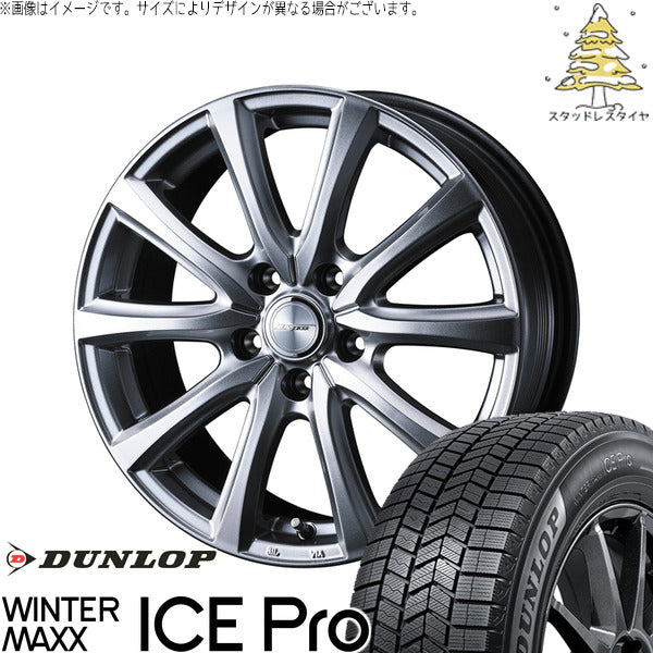 ダンロップ ウィンターマックス ICE Pro 195/65R16 ＋ ジョーカー スマッシュ メタリックシルバー 16インチ 6J +40 5H100P スタッドレス・ホイール4本セット。1枚目。