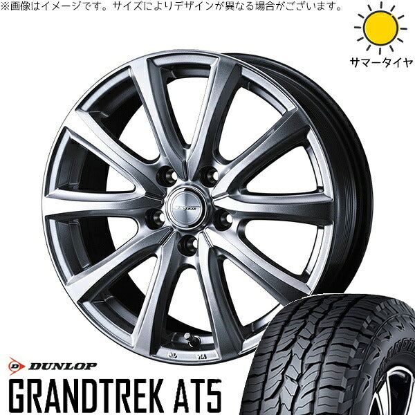 ダンロップ グラントレック AT5 225/65R17 ＋ ジョーカー スマッシュ メタリックシルバー 17インチ 7J +53 5H114.3P サマー・ホイール4本セット。1枚目。