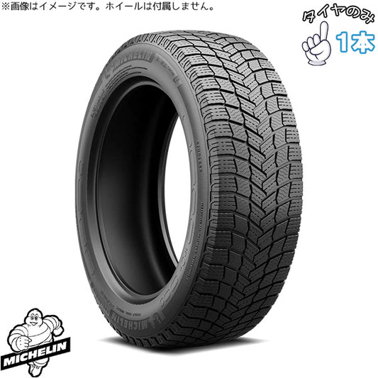 アルファード ヴェルファイア 245/40R19  19インチ スタッドレスタイヤ  | ミシュラン エックスアイス スノー 1本 正規品