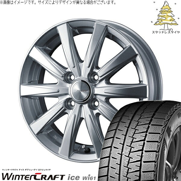 クムホ ウィンタークラフト アイス Wi61 175/65R14 ＋ ジョーカー スピリッツ シルバー 14インチ 5.5J +48 4H100P スタッドレス・ホイール4本セット。1枚目。