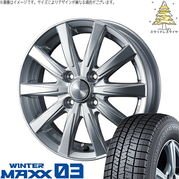 ダンロップ ウィンターマックス03 165/55R15 ＋ ジョーカー スピリッツ シルバー 15インチ 4.5J +45 4H100P スタッドレス・ホイール4本セット。1枚目。