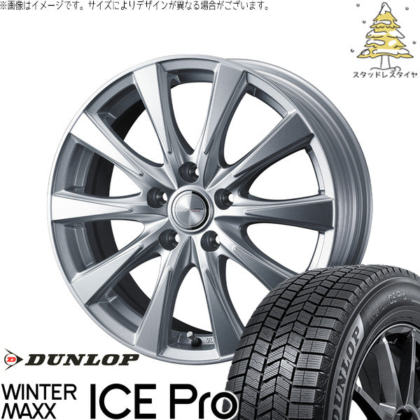 ダンロップ ウィンターマックス ICE Pro 195/55R16 ＋ ジョーカー スピリッツ シルバー 16インチ 6.5J +47 5H100P スタッドレス・ホイール4本セット。1枚目。