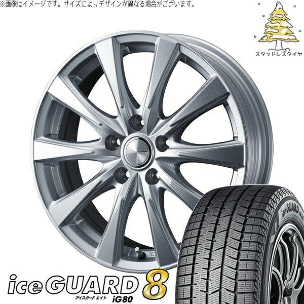 ヨコハマタイヤ アイスガードエイト IG80 215/50R17 ＋ ジョーカー スピリッツ シルバー 17インチ 7J +47 5H114.3P スタッドレス・ホイール4本セット。1枚目。