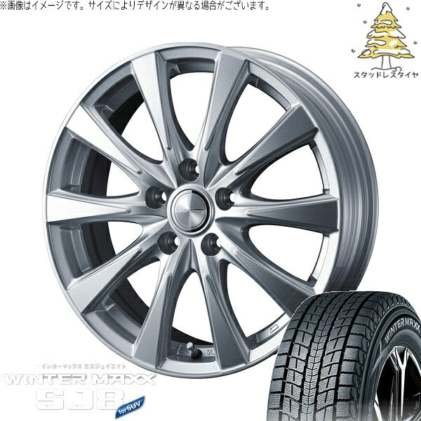 ダンロップ ウィンターマックス SJ8+ 225/60R17 ＋ ジョーカー スピリッツ シルバー 17インチ 7J +48 5H100P スタッドレス・ホイール4本セット。1枚目。