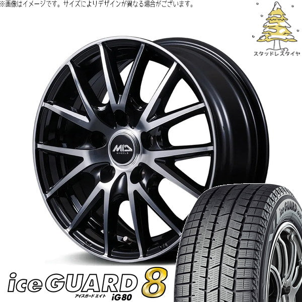 ヨコハマタイヤ アイスガードエイト IG80 195/65R15 ＋ MIDホイール SQ27 BP ブラックポリッシュ 15インチ 6.0J +45 5H100P スタッドレス・ホイール4本セット。1枚目。