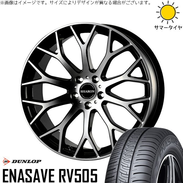 ダンロップ エナセーブ RV505 235/55R18 ＋ ヴェネルディ シャロン ブラックポリッシュ 18インチ 7.5J +38 5H114.3P サマー・ホイール4本セット。1枚目。