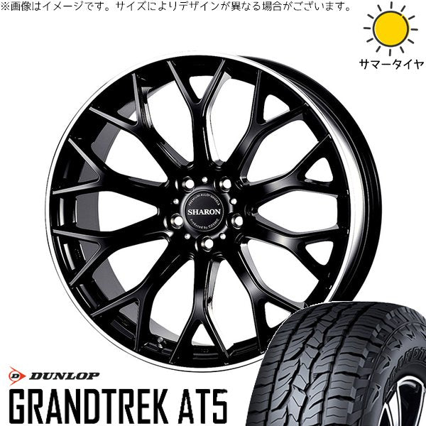 ダンロップ グラントレック AT5 235/60R18 ＋ ヴェネルディ シャロン ブラックリムポリッシュ 18インチ 7.5J +38 5H114.3P サマー・ホイール4本セット。1枚目。