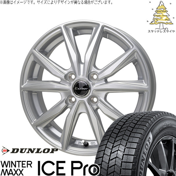 ダンロップ ウィンターマックス ICE Pro 195/65R15 ＋ エクスターST シルバー 15インチ 5.5J +45 4H100P スタッドレス・ホイール4本セット。1枚目。