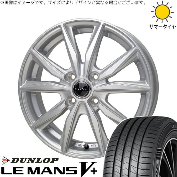 ダンロップ ルマンファイブ 165/65R14 ＋ エクスターST シルバー 14インチ 4.5J +45 4H100P サマー・ホイール4本セット。1枚目。