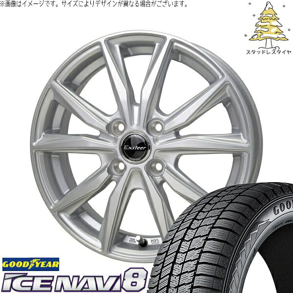 グッドイヤー アイスナビ8 175/55R15 ＋ エクスターST シルバー 15インチ 5.5J +45 4H100P スタッドレス・ホイール4本セット。1枚目。