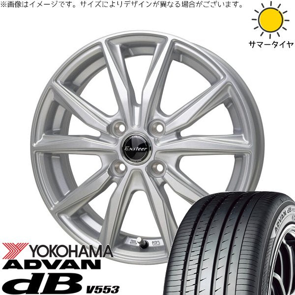 ヨコハマタイヤ アドバン デシベル V553 185/65R15 ＋ エクスターST シルバー 15インチ 5.5J +45 4H100P サマー・ホイール4本セット。1枚目。