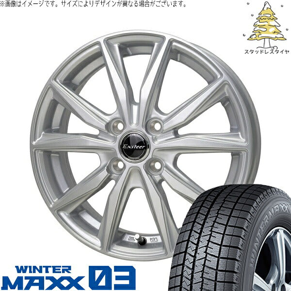 ダンロップ ウィンターマックス03 (WINTERMAXX03 WM03) 165/55R15 ＋ エクスターST シルバー 15インチ 5.5J +45 4H100P スタッドレス・ホイール4本セット。1枚目。