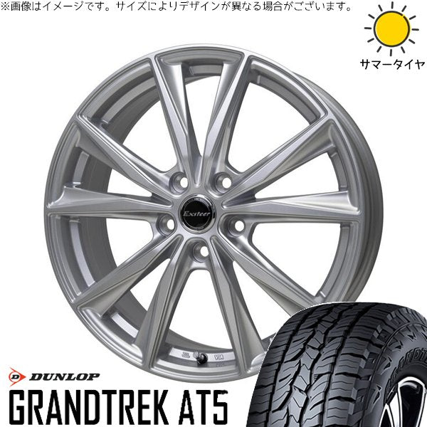 ダンロップ グラントレック AT5 225/65R17 ＋ エクスターST シルバー 17インチ 7J +55 5H114.3P サマー・ホイール4本セット。1枚目。