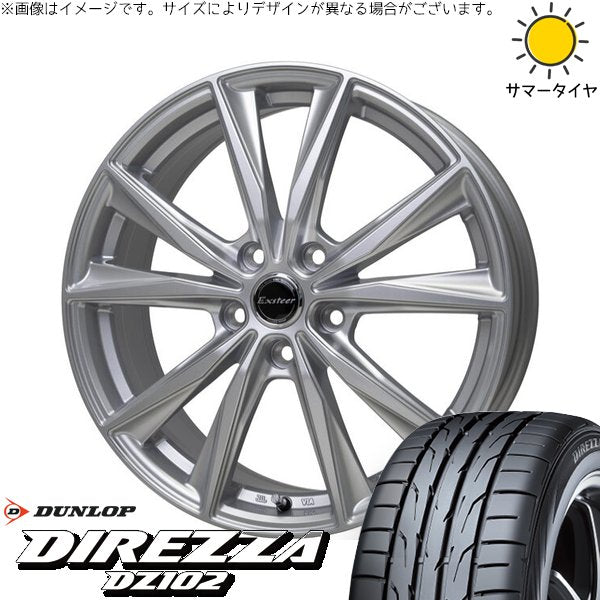 ダンロップ ディレッツァ DZ102 205/50R17 ＋ エクスターST シルバー 17インチ 7J +55 5H114.3P サマー・ホイール4本セット。1枚目。