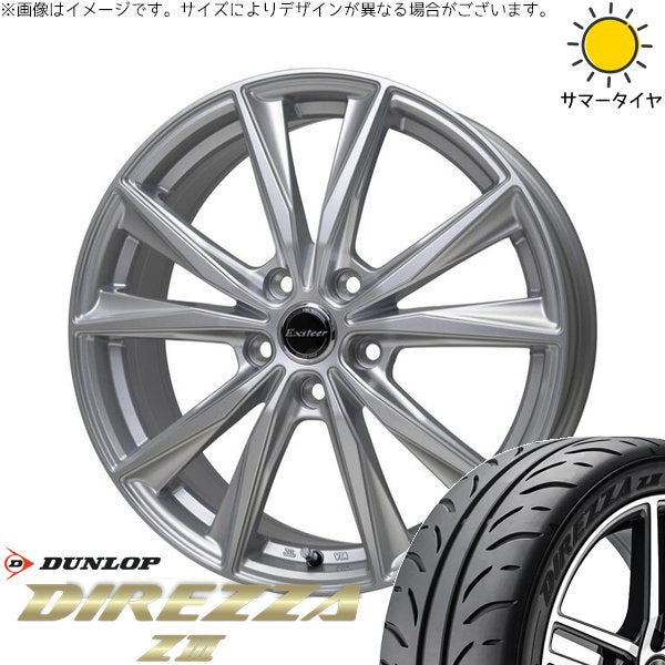 ダンロップ ディレッツァ Z3 225/40R18 ＋ エクスターST シルバー 18インチ 8J +42 5H114.3P サマー・ホイール4本セット。1枚目。