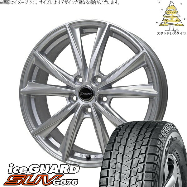 ヨコハマタイヤ アイスガード SUV G075 245/65R17 ＋ エクスターST シルバー 17インチ 7J +38 5H114.3P スタッドレス・ホイール4本セット。1枚目。