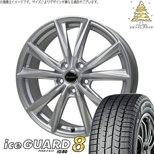 ヨコハマタイヤ アイスガード エイト (iceGUARD8 IG80) 225/60R17 ＋ エクスターST シルバー 17インチ 7.0J +38 5H114.3P スタッドレス・ホイール4本セット。1枚目。