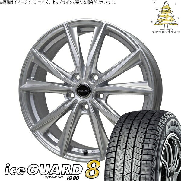 ヨコハマタイヤ アイスガード エイト (iceGUARD8 IG80) 205/50R17 ＋ エクスターST シルバー 17インチ 7.0J +45 5H100P スタッドレス・ホイール4本セット。1枚目。