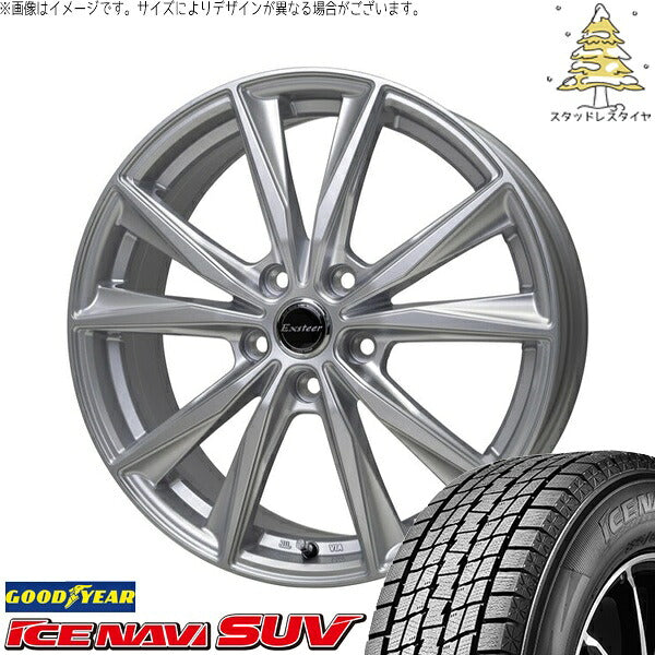 グッドイヤー アイスナビ SUV (ICENAVI SUV) 225/60R17 ＋ エクスターST シルバー 17インチ 7.0J +38 5H114.3P スタッドレス・ホイール4本セット。1枚目。