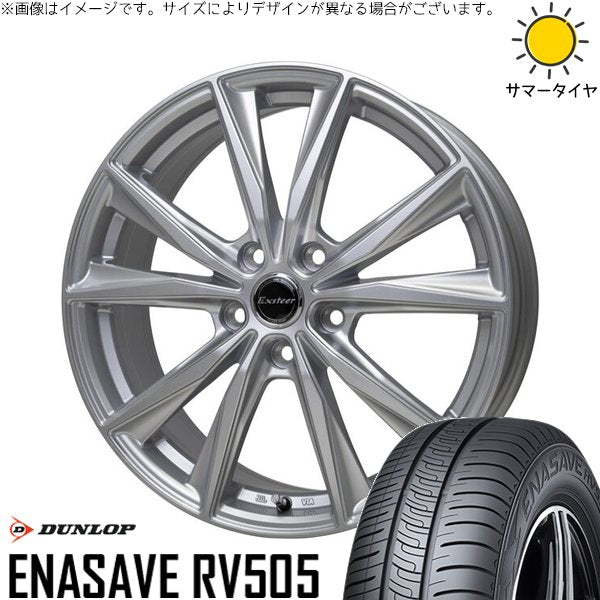 ダンロップ エナセーブ RV505 205/65R16 ＋ エクスターST シルバー 16インチ 6J +40 5H114.3P サマー・ホイール4本セット。1枚目。