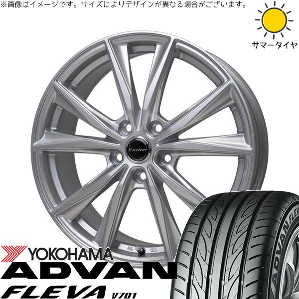 ヨコハマタイヤ アドバン フレバ V701 205/45R17 ＋ エクスターST シルバー 17インチ 7J +48 5H114.3P サマー・ホイール4本セット。1枚目。