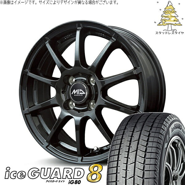 ヨコハマタイヤ アイスガードエイト IG80 195/55R16 ＋ MIDホイール スタッグ ストロングガンメタ 16インチ 6J +51 4H100P スタッドレス・ホイール4本セット。1枚目。