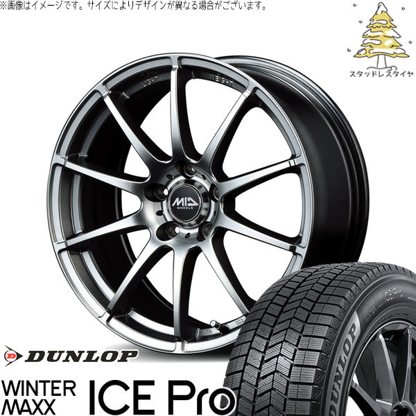 ダンロップ ウィンターマックス ICE Pro 205/55R17 ＋ MIDホイール スタッグ メタリックグレー 17インチ 7J +48 5H114.3P スタッドレス・ホイール4本セット。1枚目。