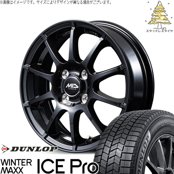 ダンロップ ウィンターマックス ICE Pro 195/65R15 ＋ MIDホイール スタッグ タイプH ストロングガンメタ 15インチ 5.5J +45 4H100P スタッドレス・ホイール4本セット。1枚目。