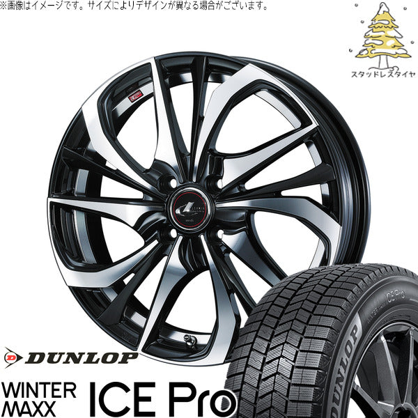 ダンロップ ウィンターマックス ICE Pro 195/50R16 ＋ レオニス TE パールブラック/ミラーカット 16インチ 6J +50 4H100P スタッドレス・ホイール4本セット。1枚目。