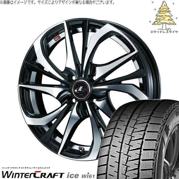 クムホ ウィンタークラフト アイス Wi61 205/55R16 ＋ レオニス TE パールブラック/ミラーカット 16インチ 6J +42 4H100P スタッドレス・ホイール4本セット。1枚目。