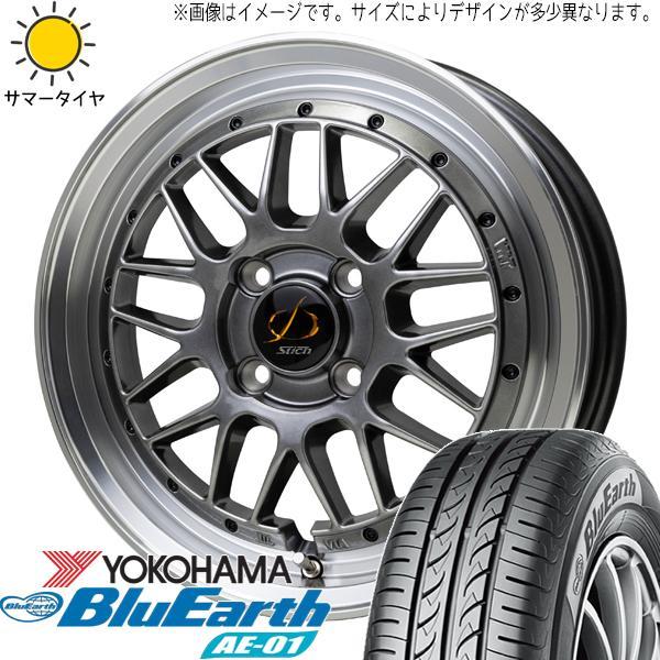 ヨコハマタイヤ ブルーアース AE01 165/65R15 ＋ シュティッヒ メッシュ RM 15インチ 4.5J +45 4穴100 タイヤ・ホイール4本セット（リム傷あり）。代表画像。仕様と販売本数をご確認ください。