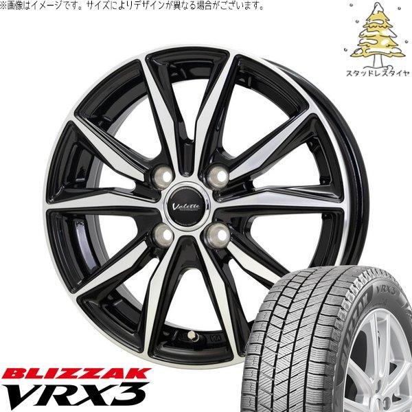 2025年製 ブリヂストン ブリザック VRX3 155/65R14 ＋ ヴァレット スティング 14インチ 4.5J +45 4穴100 ブラックポリッシュ タイヤ・ホイール4本セット。代表画像。