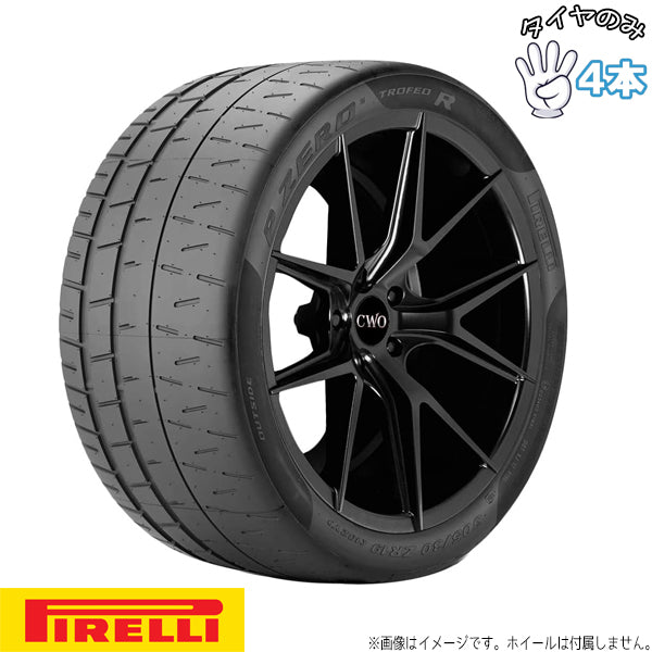 305/30R20 20インチ サマータイヤ | ピレリ P-ZERO トロフェオ 4本セット 正規品