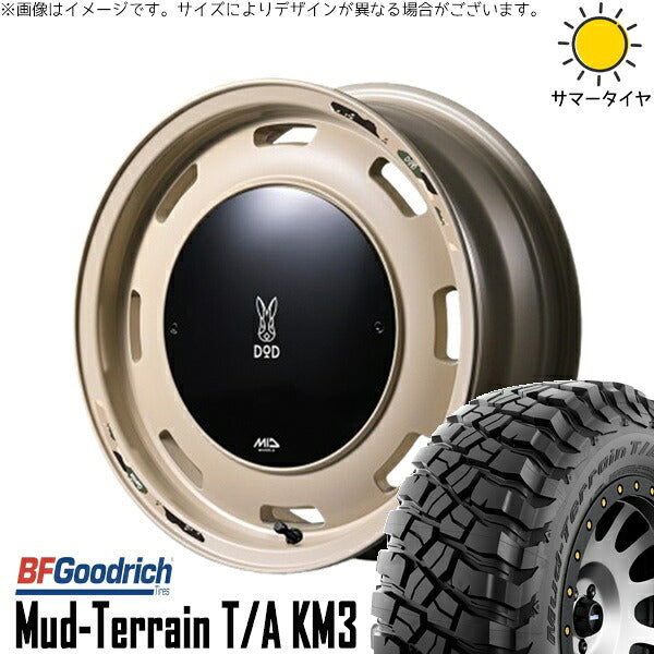 BFグッドリッチ マッドテレーン T/A KM3 225/75R16 ＋ MIDホイール x DOD ウシャリントバリ セミグロスサンドベージュ 16インチ 5.5J +20 5H139.7P サマー・ホイール4本セット。1枚目。