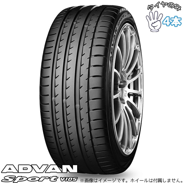 295/40R21 サマータイヤ 21インチ ヨコハマタイヤ アドバンスポーツ V105 4本セット 正規品