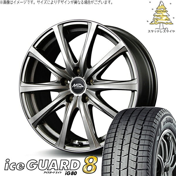 ヨコハマタイヤ アイスガード エイト (iceGUARD8 IG80) 225/55R17 ＋ MIDホイール V25 メタリックグレー 17インチ 7.0J +38 5H114.3P スタッドレス・ホイール4本セット。1枚目。