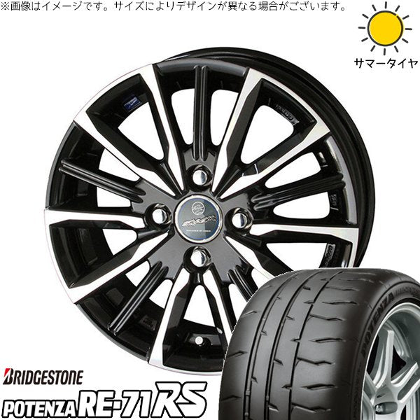 ブリヂストン ポテンザ RE71-RS 165/55R15 ＋ スマック ヴァルキリー サファイアブラックポリッシュ 15インチ 5.5J +40 4H100P サマー・ホイール4本セット。1枚目。