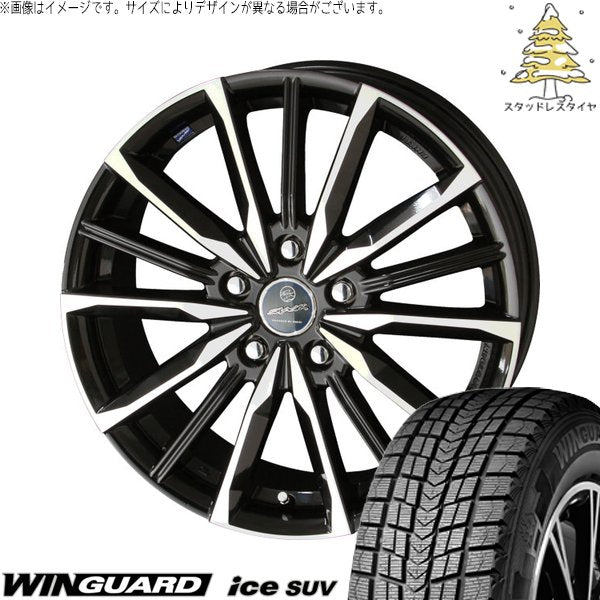 ネクセン ウィンガードアイス SUV 225/50R18 ＋ スマック ヴァルキリー サファイアブラックポリッシュ 18インチ 7J +38 5H114.3P スタッドレス・ホイール4本セット。1枚目。
